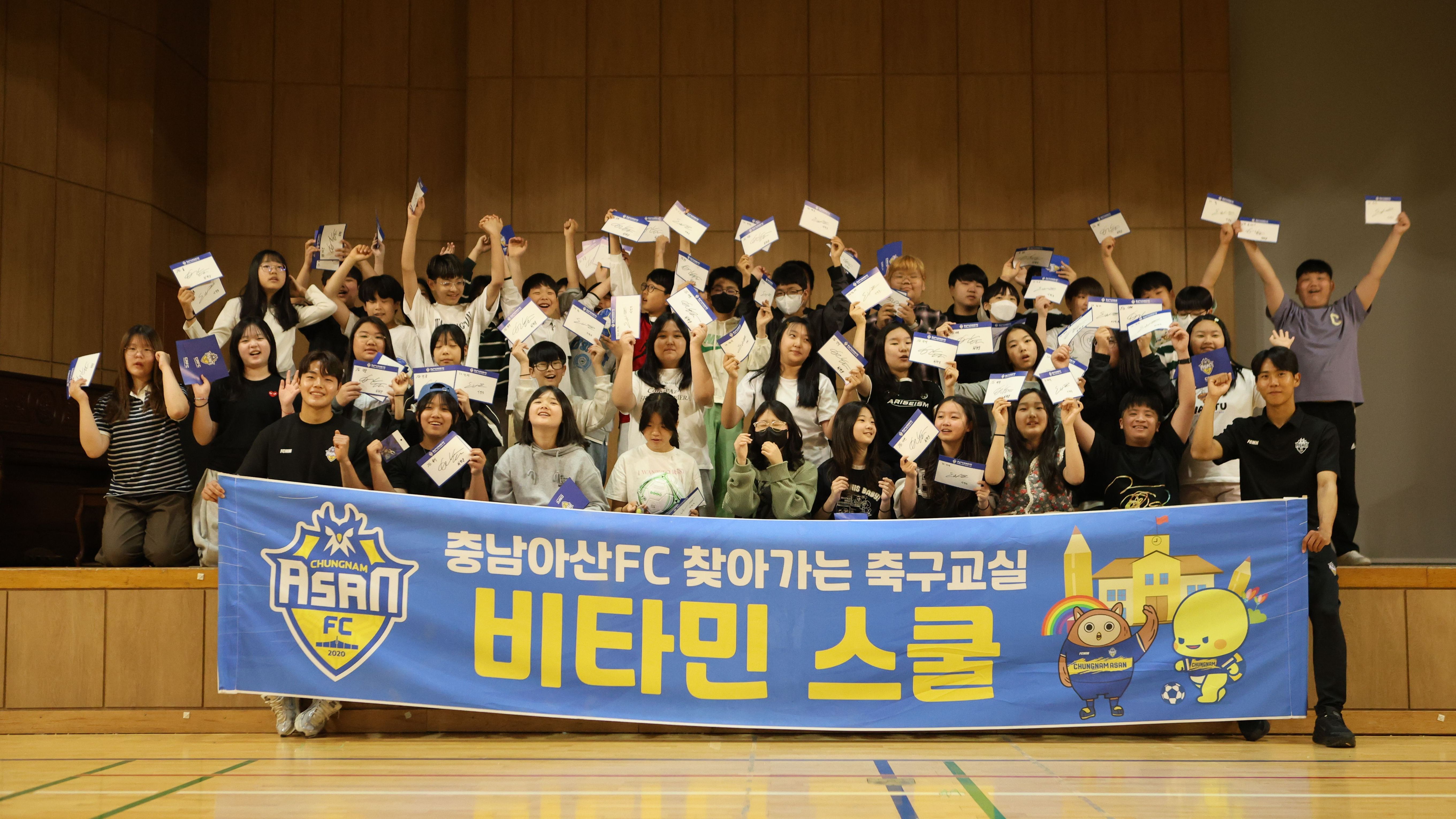 충남아산FC
